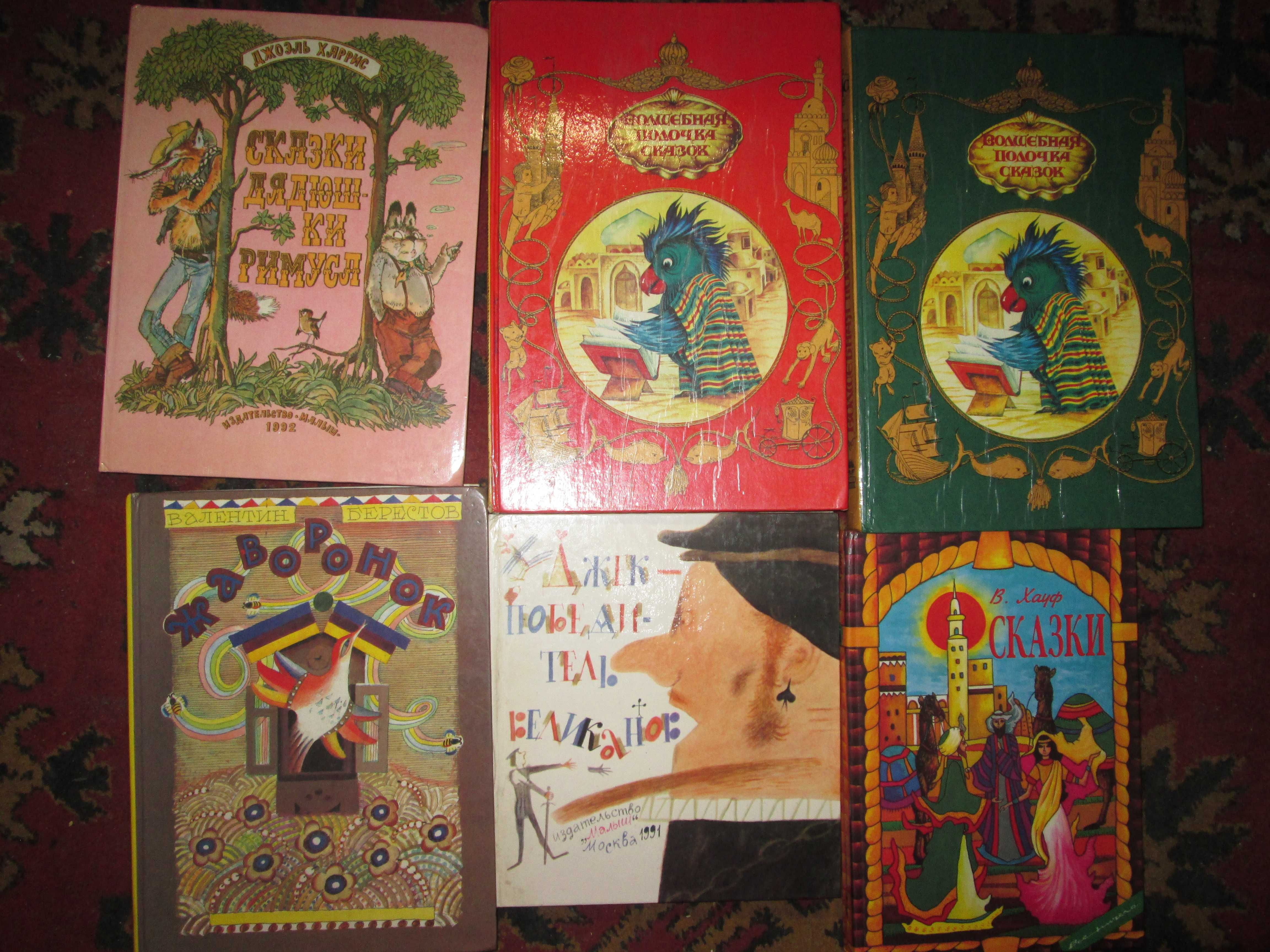 Книги детские сказки стихи