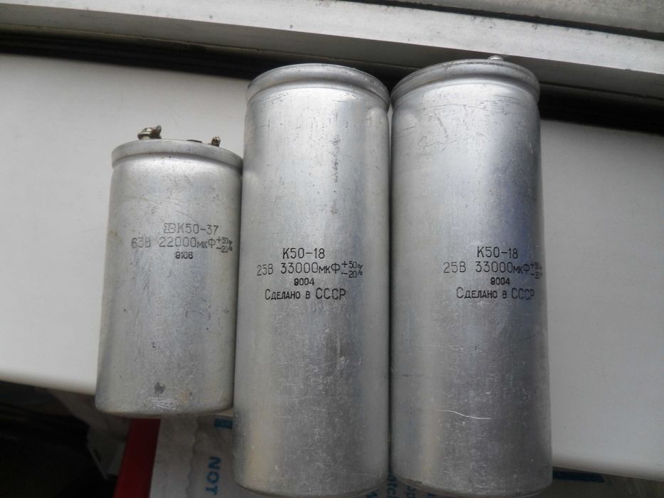 Конденсаторы СССР большой емкости