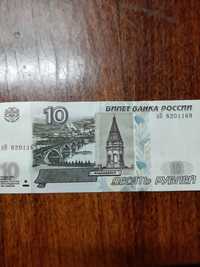 10 рублей россия