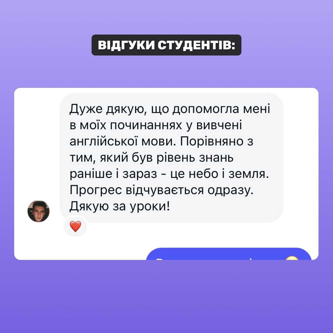 Репетитор англійської онлайн - бонус в описі