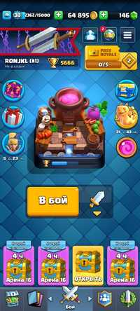 Акаунт Clash Royal 5500 кубків