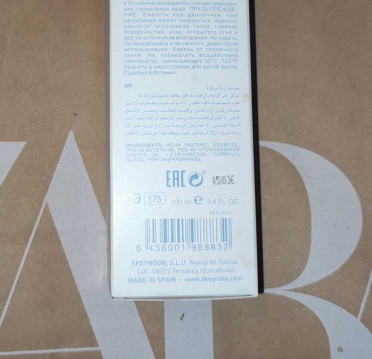 Концентрована термальна вода Aquatherm Line Skeyndor