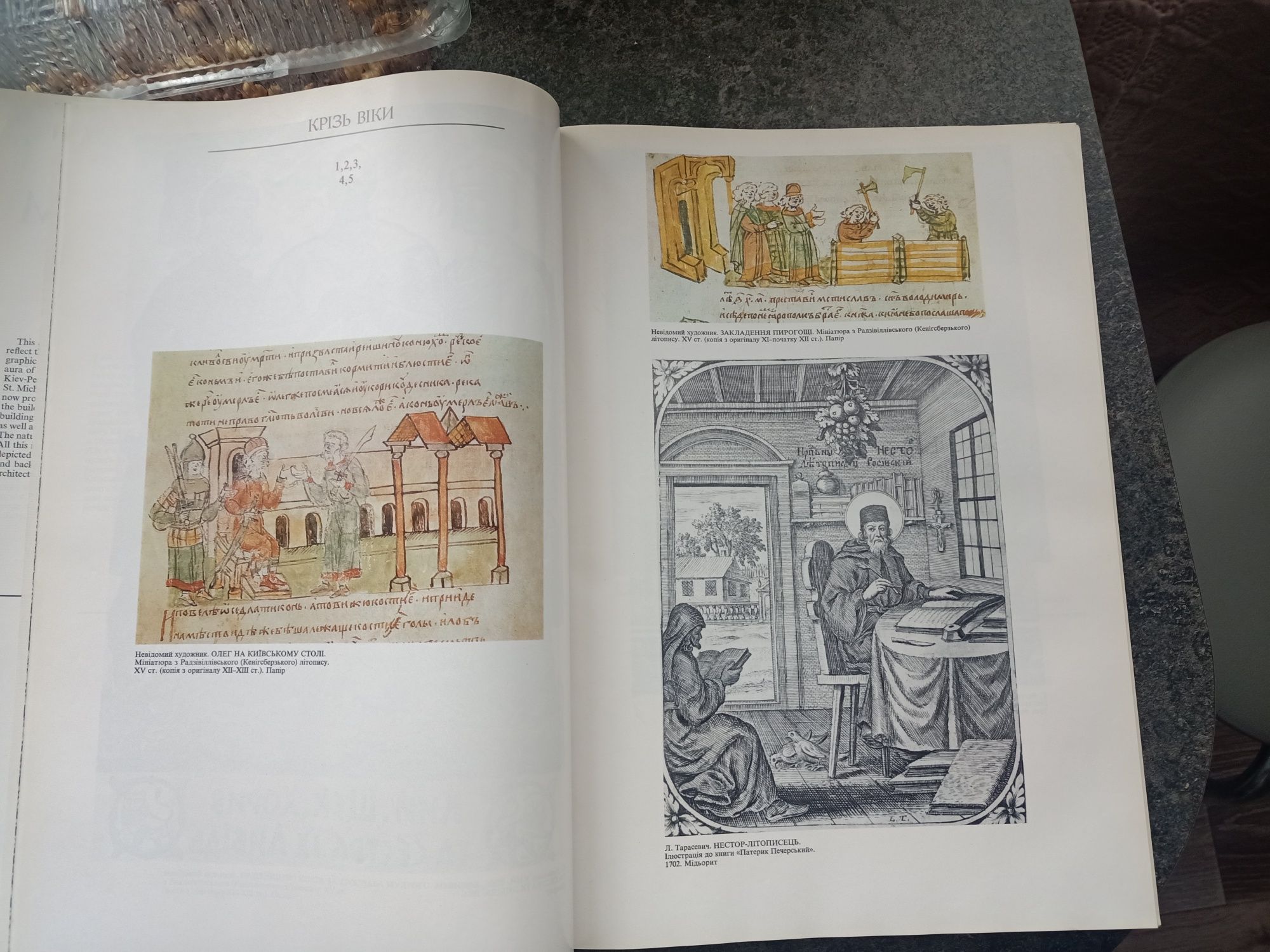 Продам книгу про Київ