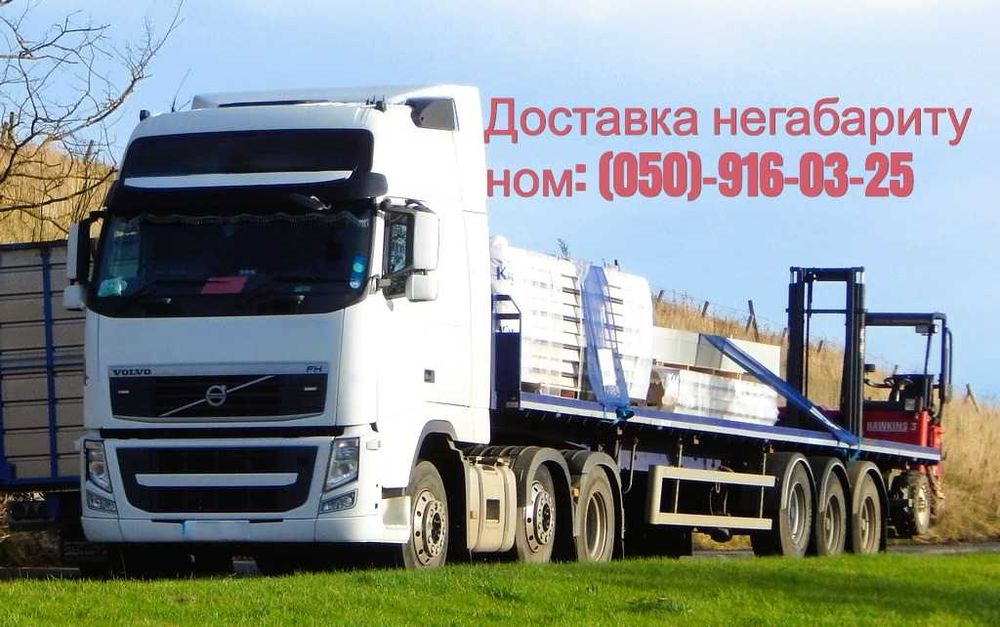 Платформа :доставка будівельної техніки/ Трал в Оренду - для с\г машин