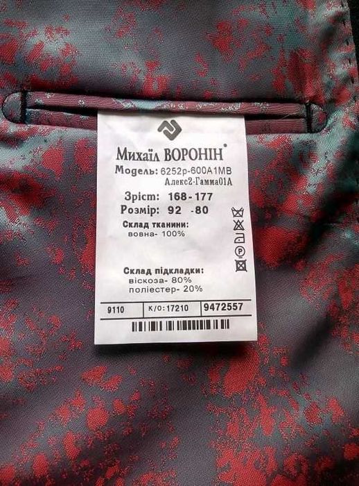 Костюм чоловічий Voronin, 46р-р (новий).