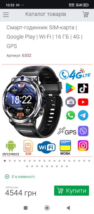 Смарт часы с сим картой