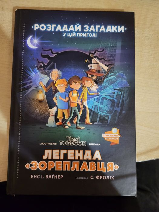 Книги для дітей .