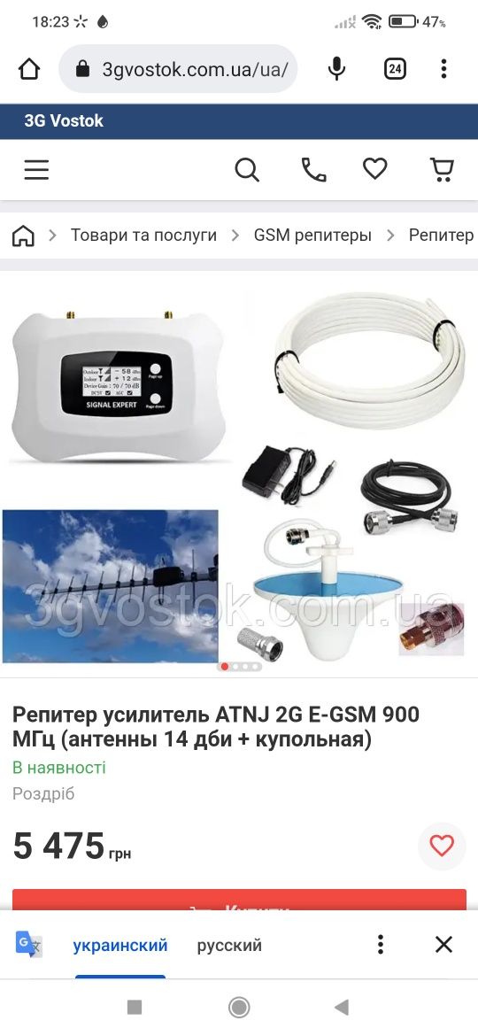 Репитер усилитель ATNJ 2G E-GSM 900 МГц