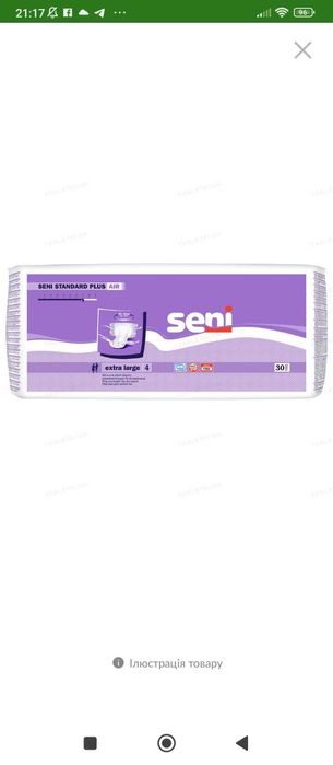 Памперси для дорослих L