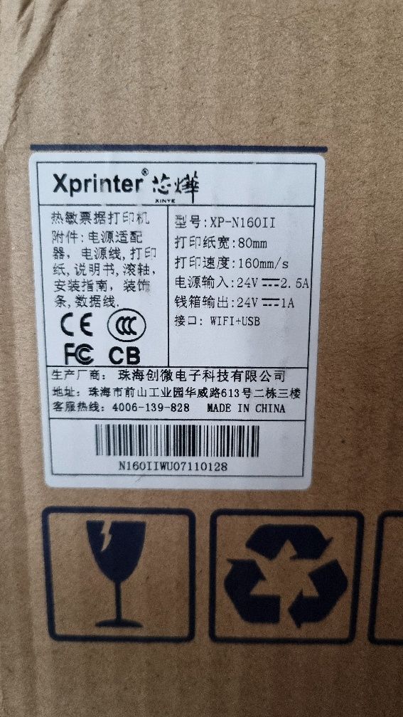 Чековий прінтер X- Print N 160 II wi-fi