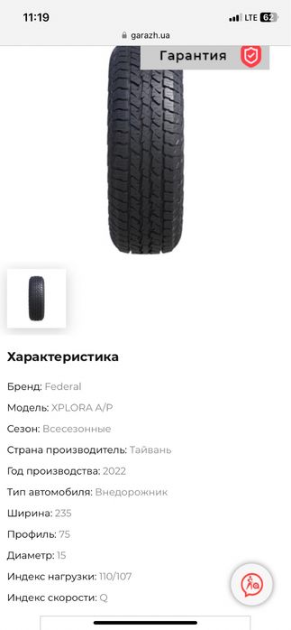 Резина зима /лето