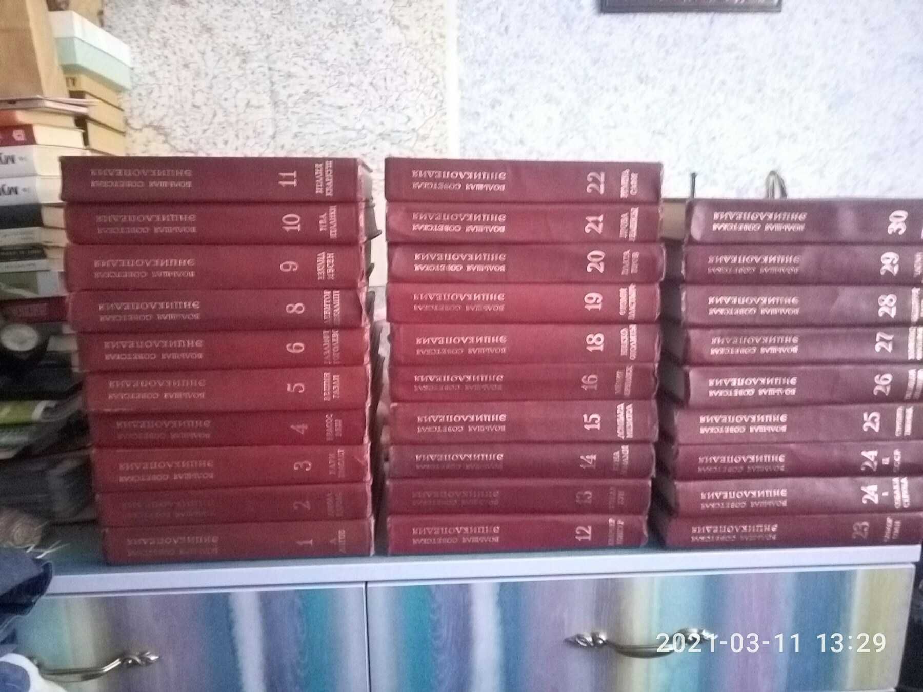 Велика Радянська Енциклопедія