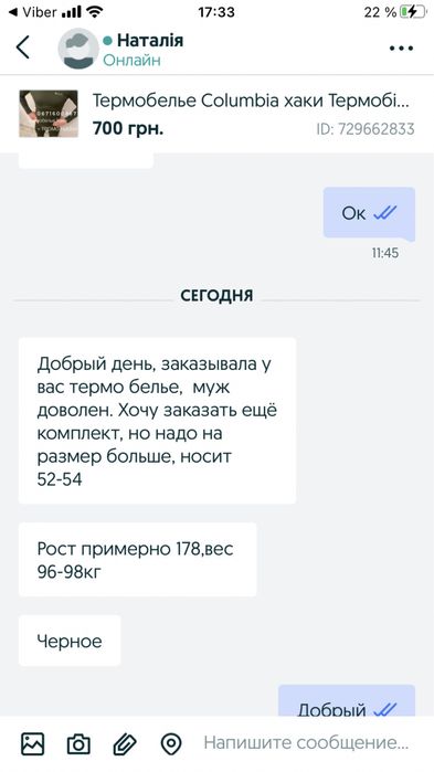 Термобелье columbia Термобелье зимнее Термобiлизна зимова XL 50+носки