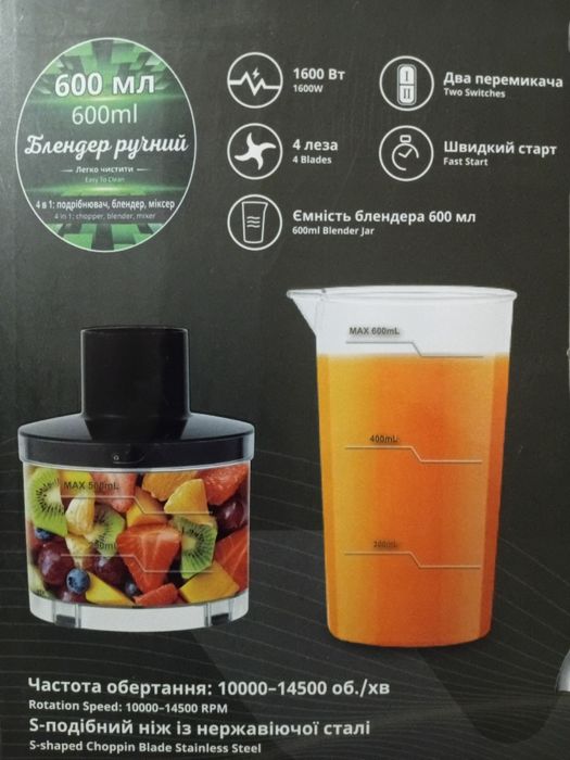 Продам блендер фирма Вітек новое