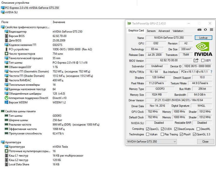 PALIT  GeForce GTS 250 Green / 1024 MB GDDR3 /256bit ( DVI, VGA, HDMI)