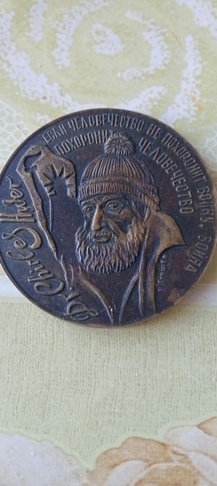 Памятная медаль 1987 г. (подарочный выпуск) с надписью «Доктору Чарльз