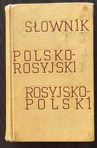 Słownik Polsko-Rosyjski / ROS.-POL. Kieszonkowy
