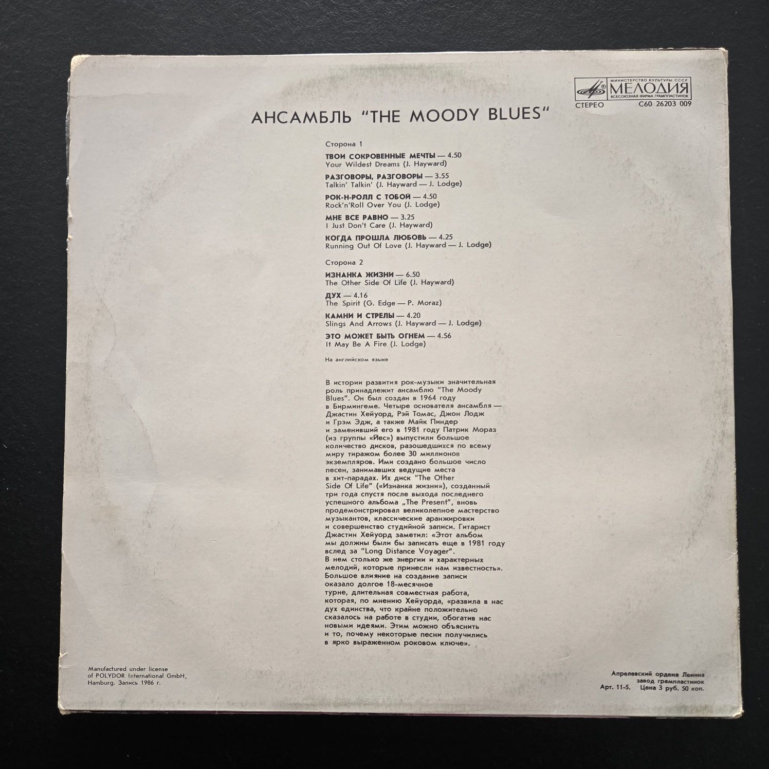 The Moody Blues The Other Side Of Life LP płyta winylowa