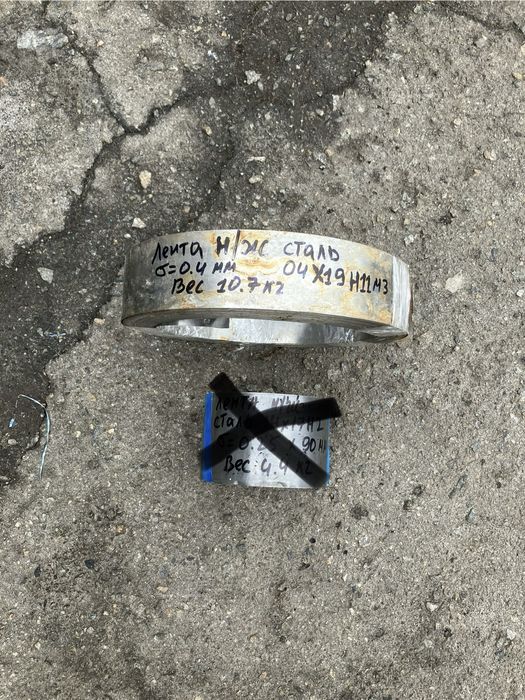 Стрічка нержавіюча,лента нержавеющая,стрічка нержавійка