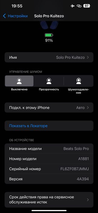 Наушники Beats Solo Pro by Apple
