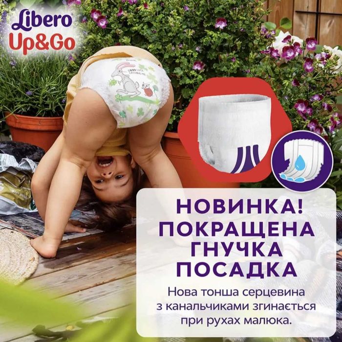 Підгузники-трусики для дітей 10-14 кг, Libero up&go 5, 24 шт.