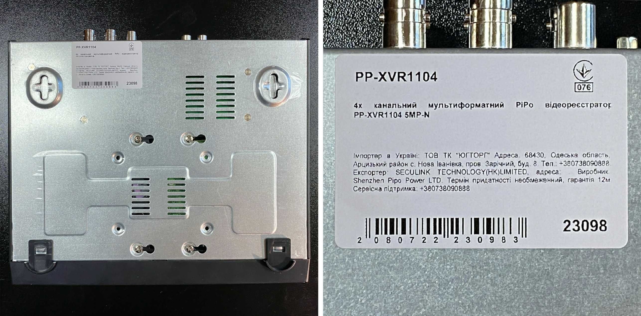 Видеорегистратор PiPo PP-XVR1104 5MP-N