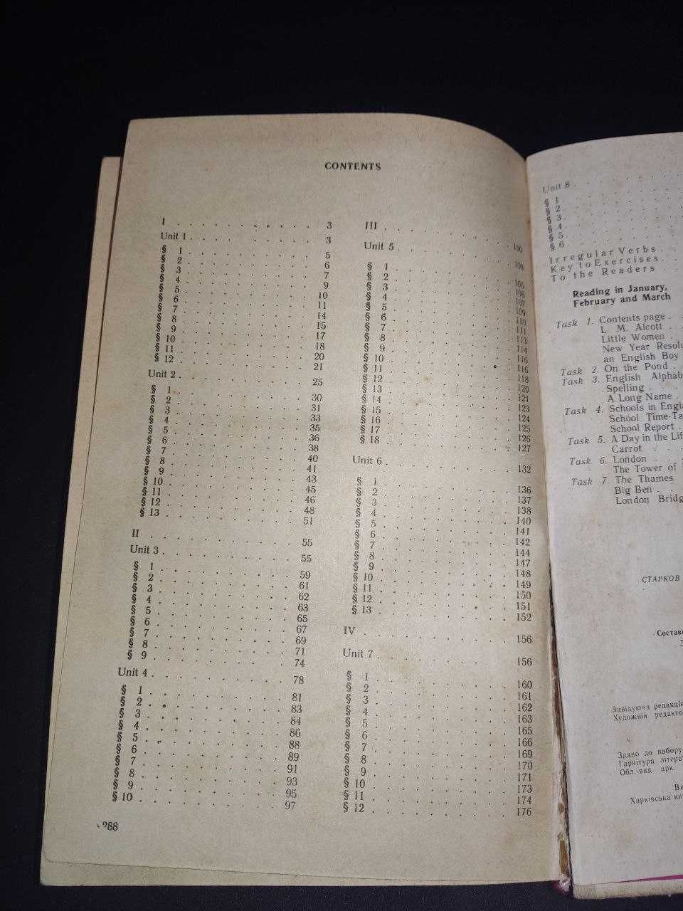 Підручник з англійської мови 6 клас (1990 року)