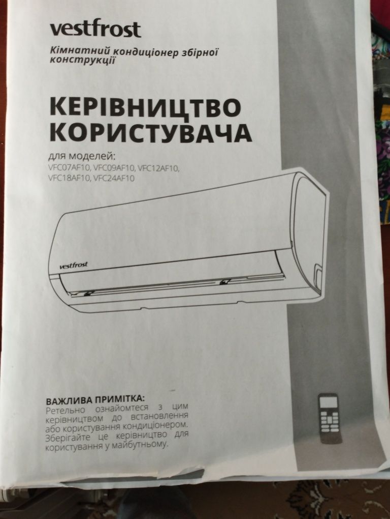 Кондиціонер vestfrost
