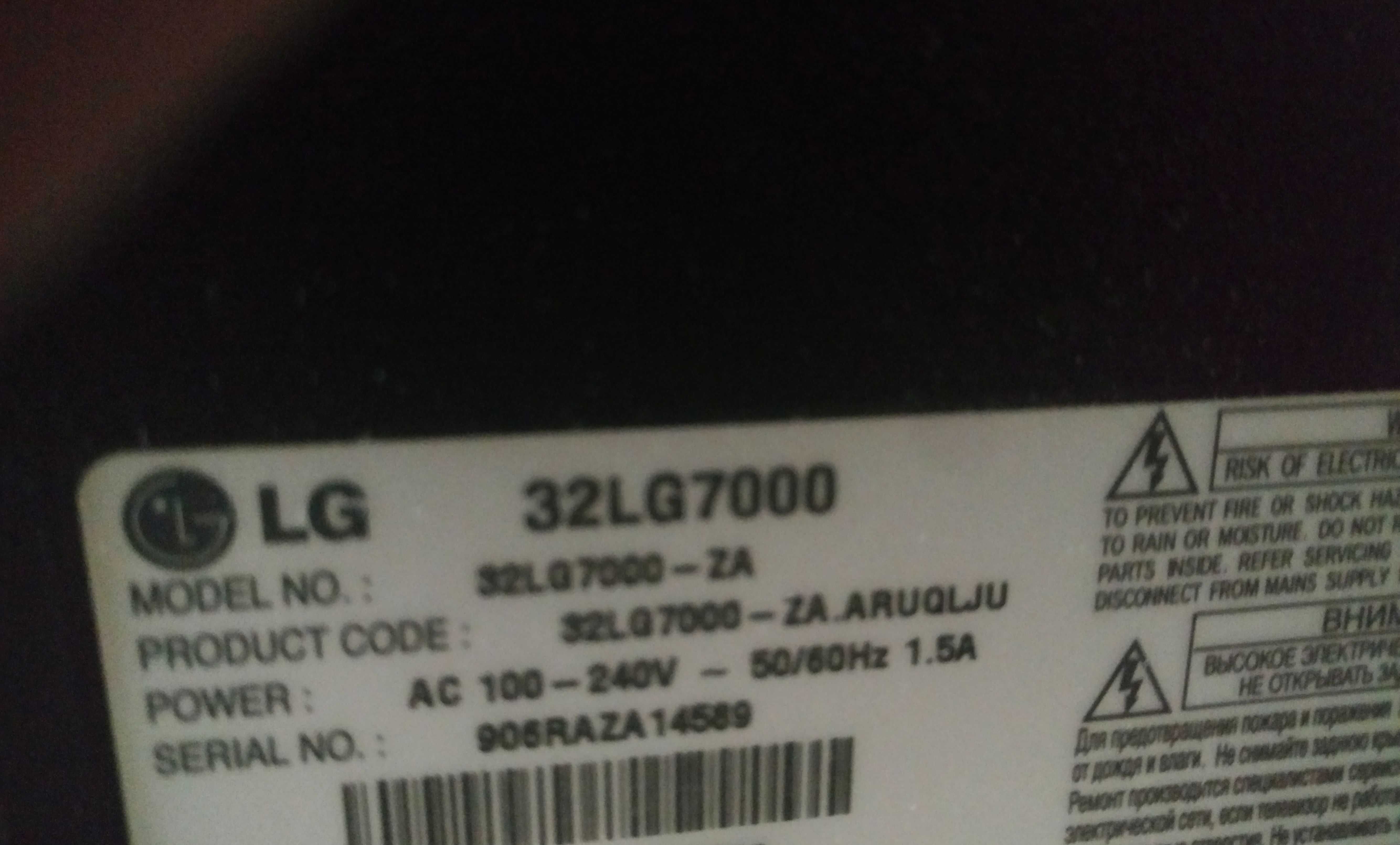 телевизор LG 32" 32LG7000 LED Super IPS, матрица 10 бит