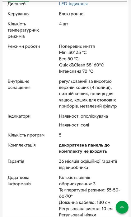 Продам вбудовану посудомийну машину BEKO DIS 1520