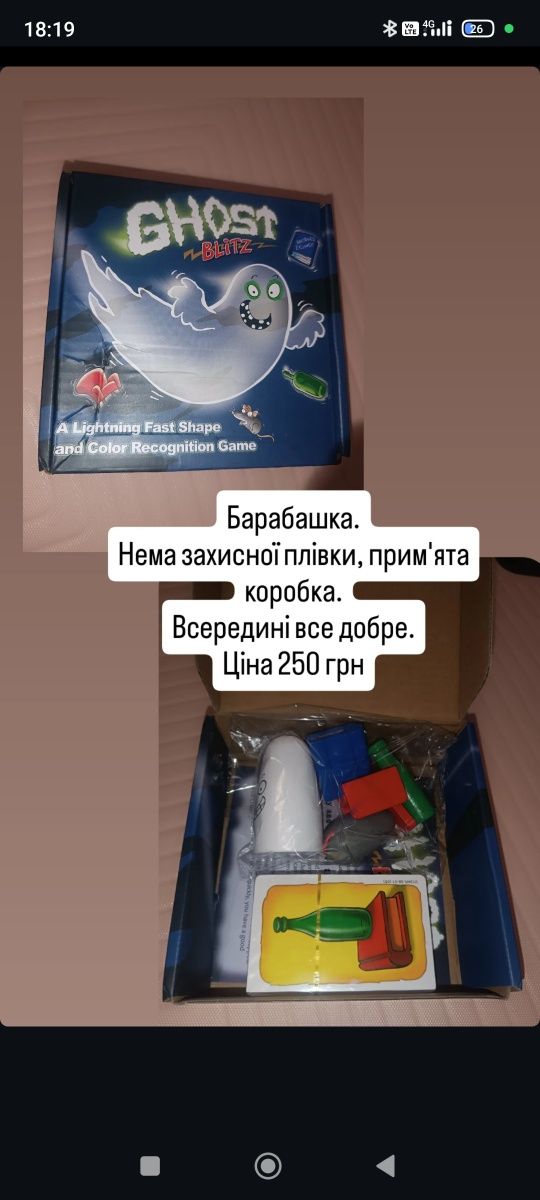 Настільні ігри по уцінкі