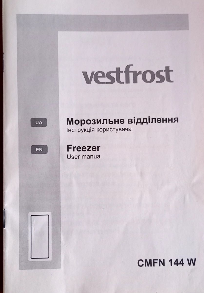 Морозильна камера Vestfrost CMFN144W (б/у)