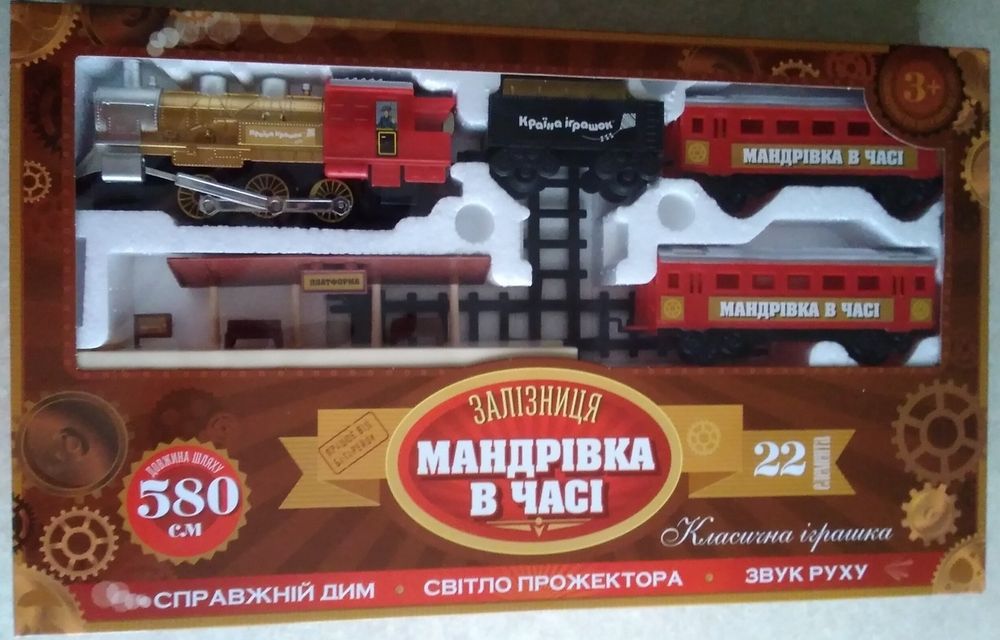 Дешевше Желізна дорога +поїзд Железная дорога + поезд