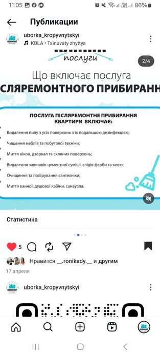 Клінінгові послуги Кропивницкий