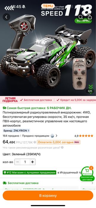 Машинка на радиоуправлении 4WD 35км/ч ZNLYRION
