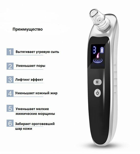 Вакуумний очищувач пор шкіри Black Head Remover, 6 насадок