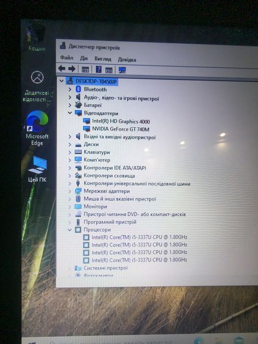 Ноутбук Acer Espire E1 570G (53336g75mnkk)  ЗВЕРТАЙТЕ УВАГУ НА ОПИС