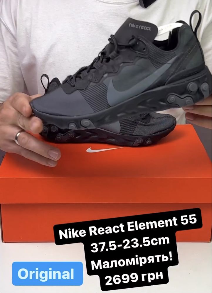 Кросівки Nike React Element 55