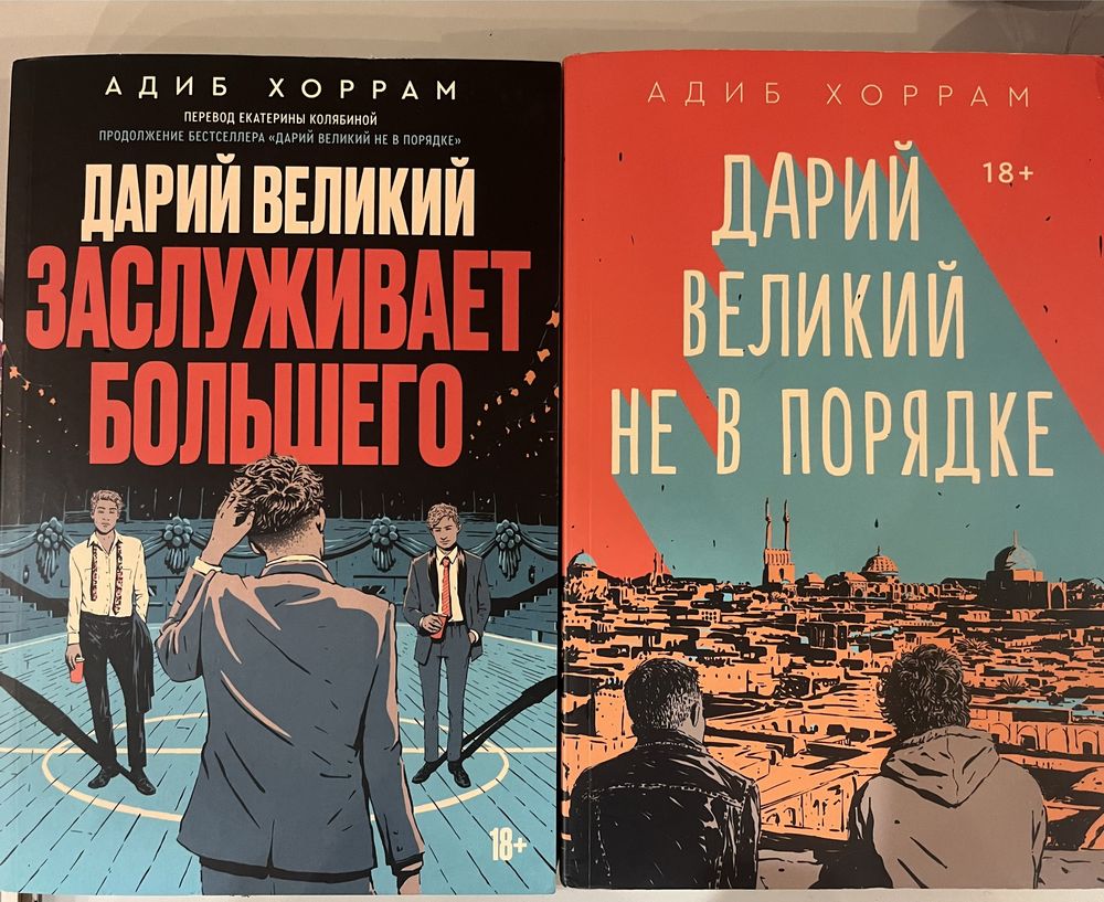 дарий великий не в порядке