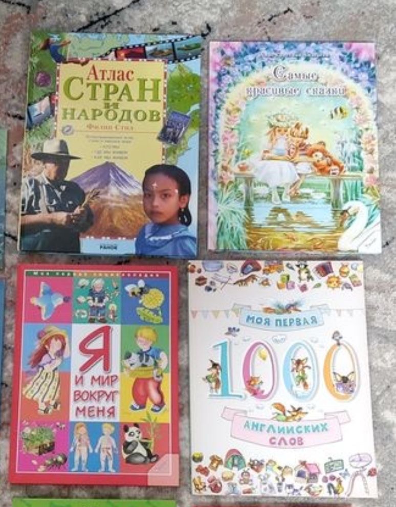 Детские книги, атлас, 1000 англ слов, энциклопедия, сказки, загадки