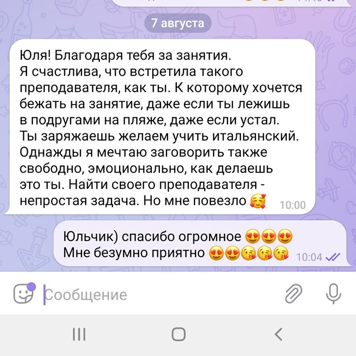 Репетитор итальянского языка. Итальянский язык. Курсы итальянского