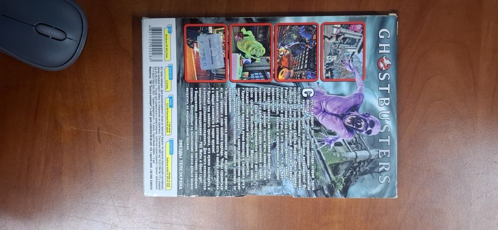 Комп'ютерна гра Мисливці за привидами ліцензія.