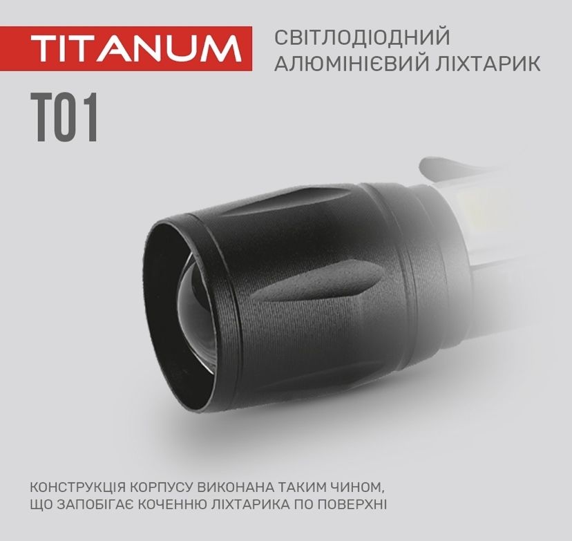 Ліхтарик світлодіодний акумуляторний ручний Titanum T01