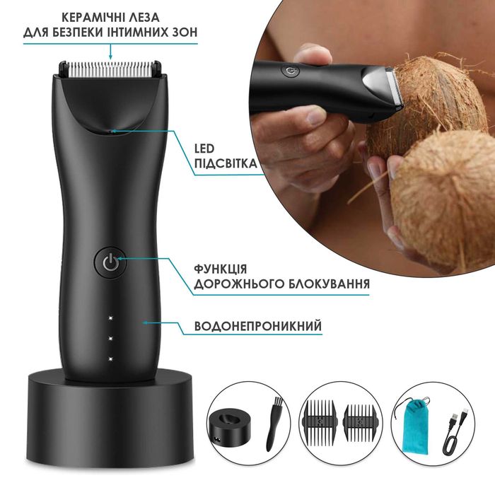 машинка для стрижки волосся на голові, тілі і інтимних зонах чоловіків