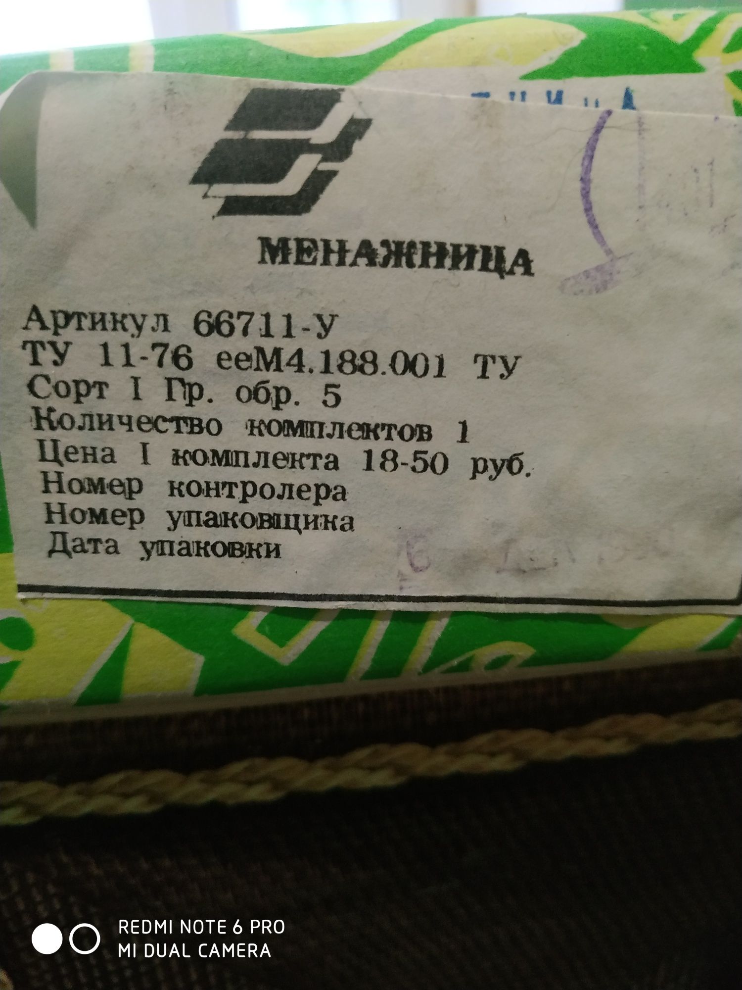 Продам хрустальный набор