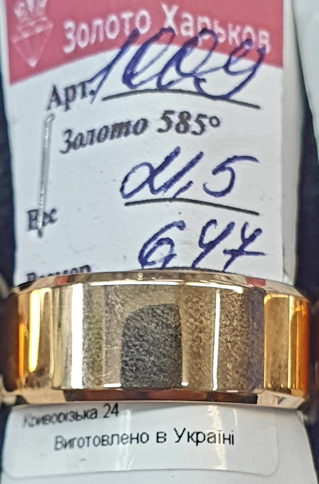 Продам золотые обручальные кольца