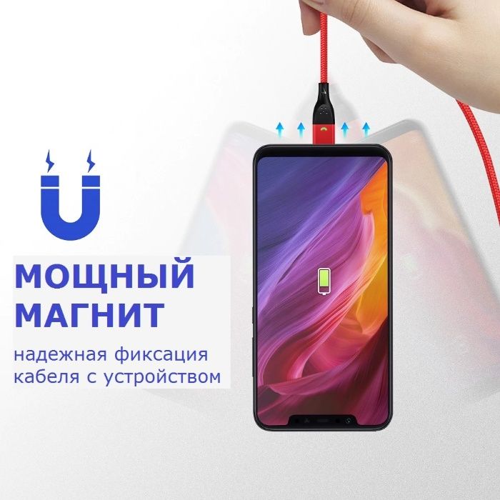 Кабель для зарядки c магнитным коннектором Type-C, microUSB, iOS