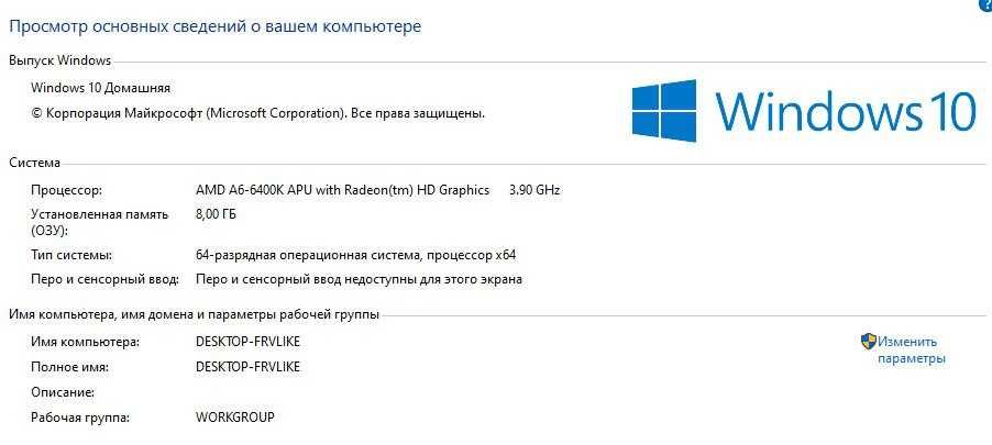 Системный блок (ПК) Б/У.AMD A6 6400K, R7 200 series,  8gb ОЗУ