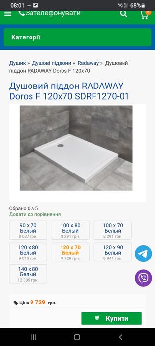 Душовий піддон radaway