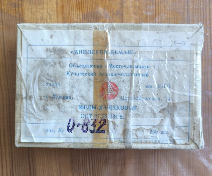 Продам иглы язычковые для вязальных машин "Нева" и др.